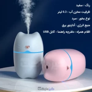 مرطوب کننده هوا مدل A6 2