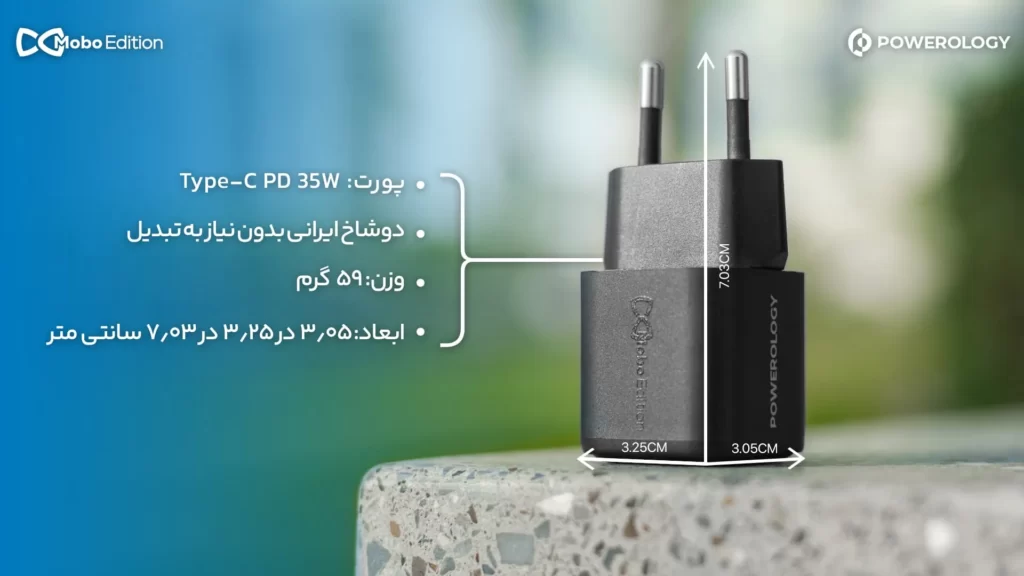 آداپتور شارژر Powerology 35W موبوادیشن