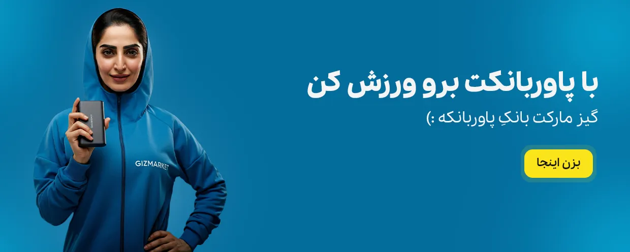 بنر ورژن موبایل ساعت هوشمند گیزمارکت